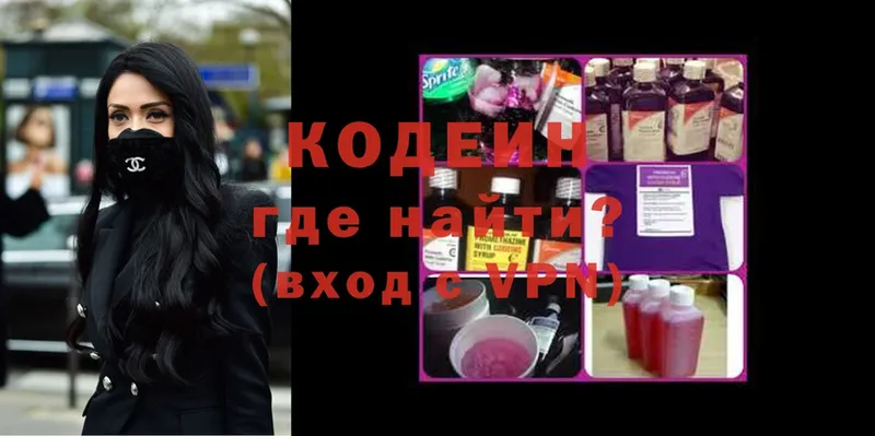 Кодеиновый сироп Lean напиток Lean (лин)  ссылка на мегу как зайти  Мглин 