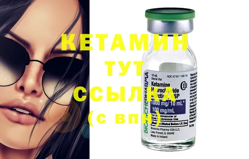 Кетамин ketamine  как найти закладки  Мглин 