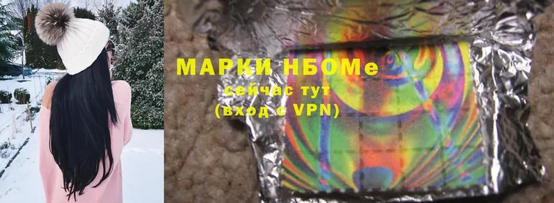 Марки N-bome 1,8мг  купить   Мглин 