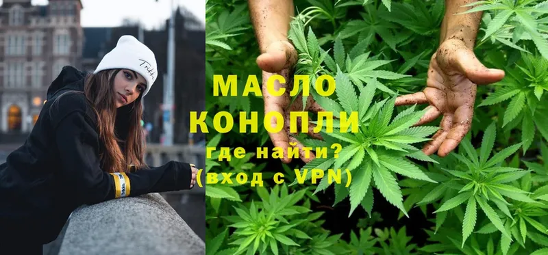 Дистиллят ТГК гашишное масло Мглин